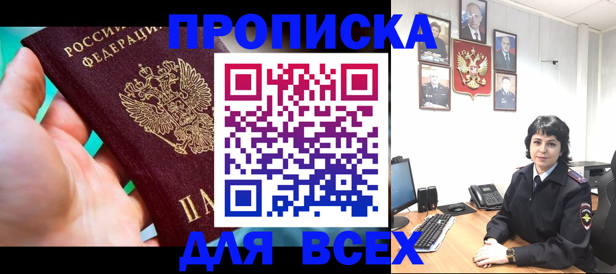 где прописаться в Харабали