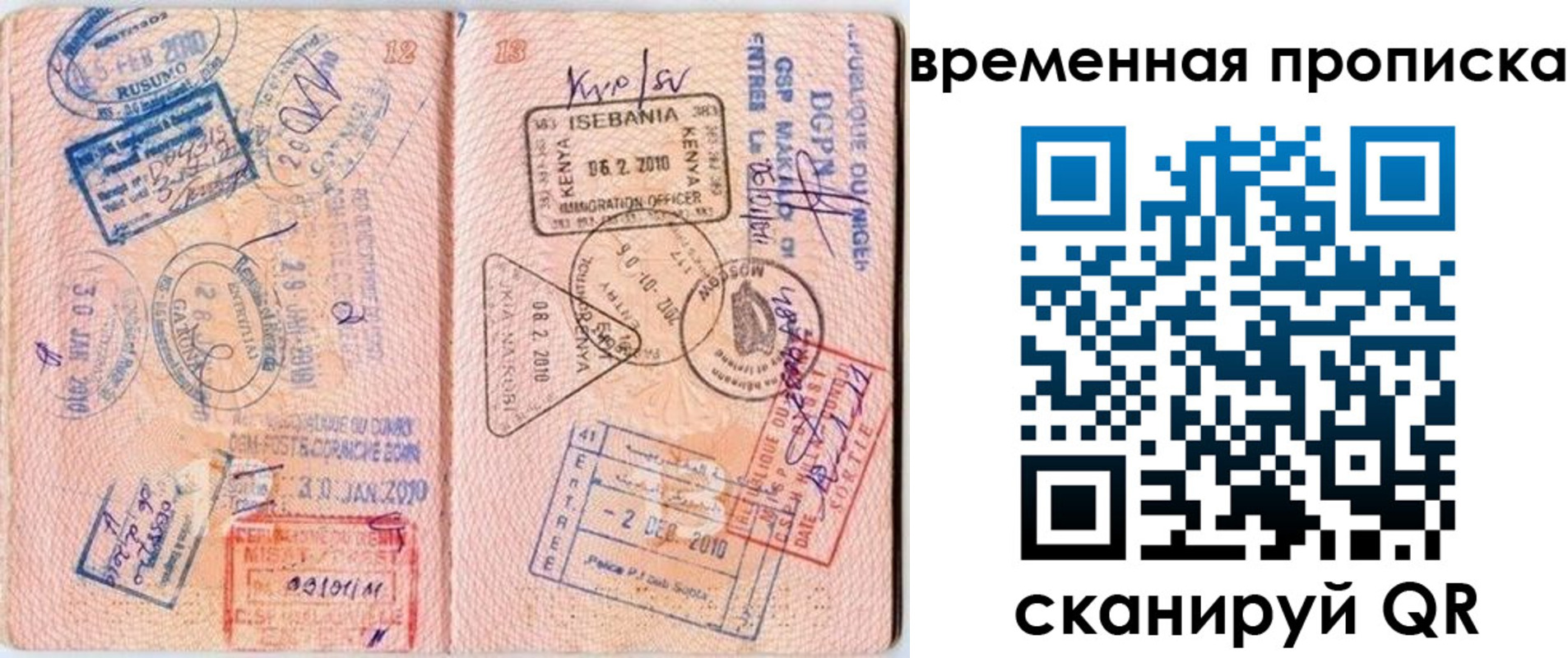 где прописаться в Харабали
