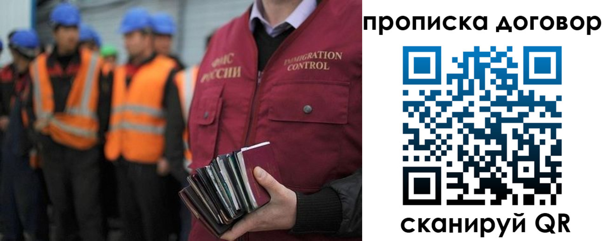 прописка регистрация в Харабали