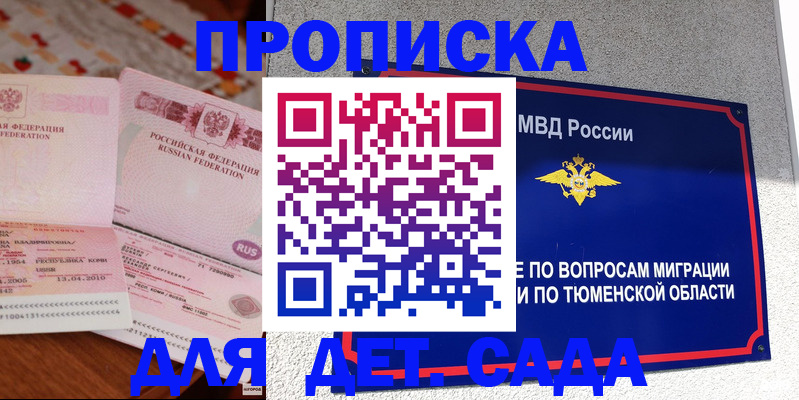 пропишу в квартире в Харабали