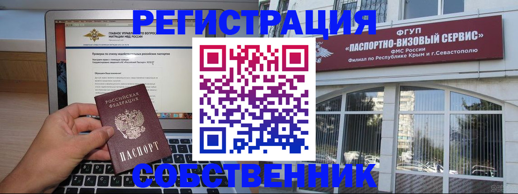 временная регистрация недорого в Харабали